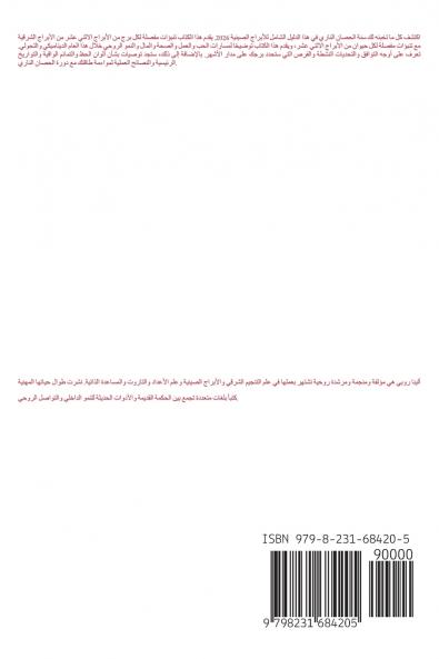 الأبراج الصينية 2026