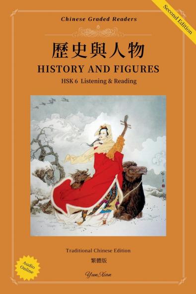歷史與人物 HISTORY AND FIGURES HSK 6  Listening & Reading