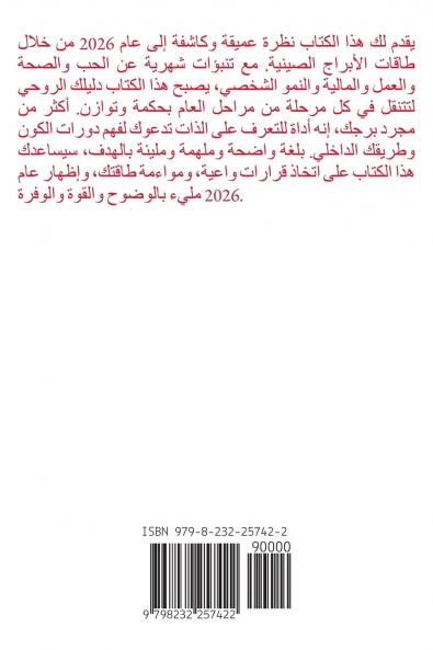 القرد الأبراج الصينية  2026