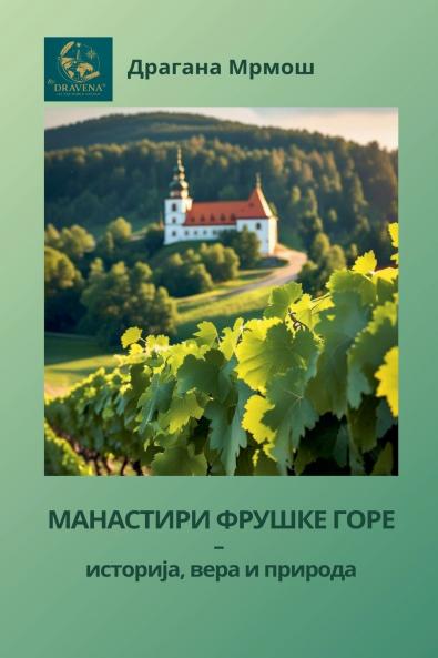 Manastiri Fruške gore - istorija vera i priroda