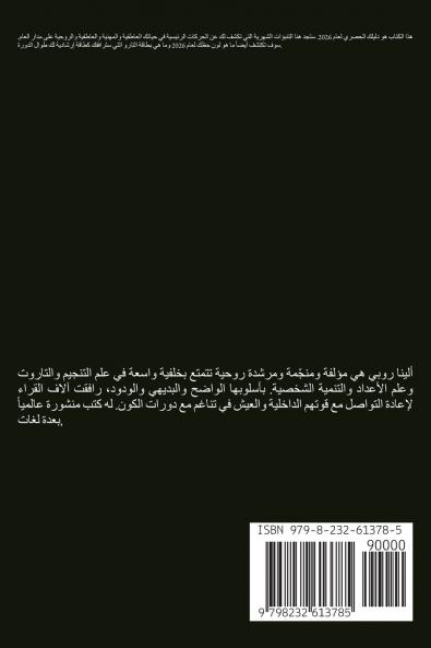 برج الثور - الأبراج   2026