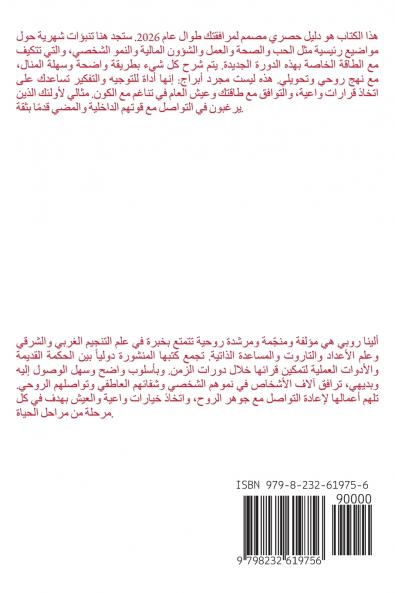 الثور الأبراج الصينية 2026