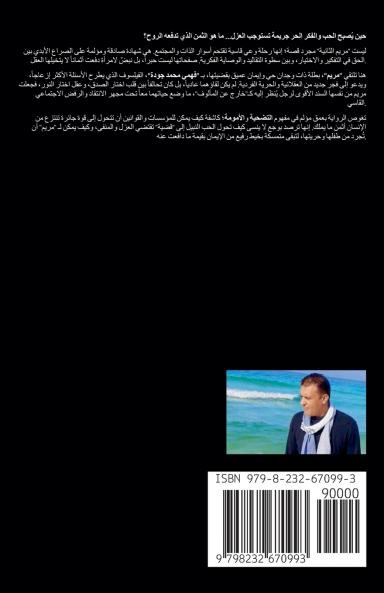 مريم الثانية