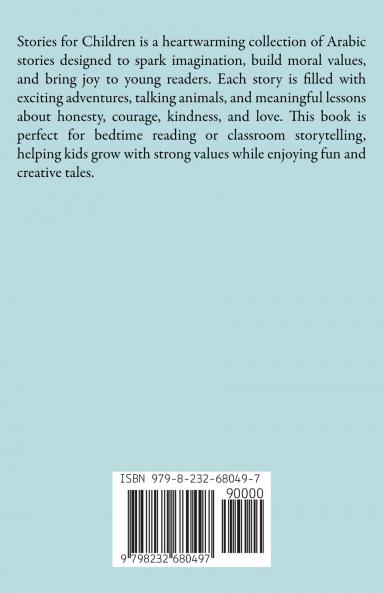 قصص للأطفال