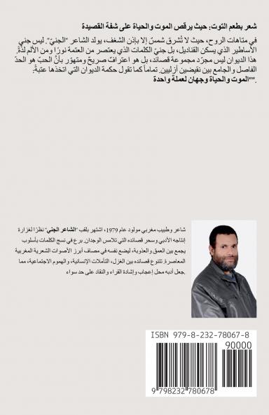 شعر بطعم التوت