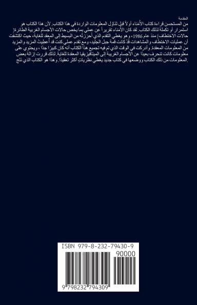 الكَوْنُ المُعَقَّدُ الكِتَابُ الأوَّلُ