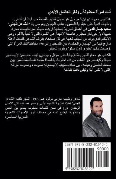 أنت امرأة مجنونة