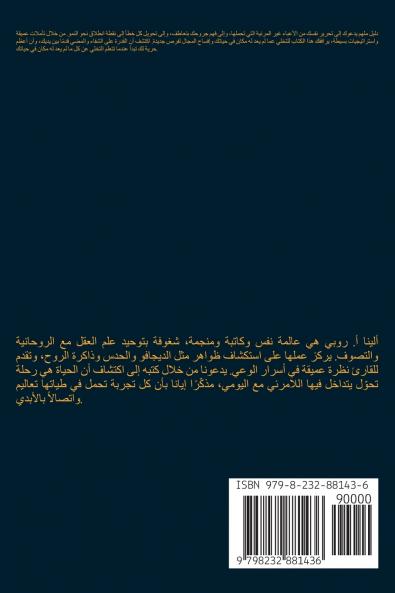 فن التحرر كيف تترك الماضي وتحتضن المستقبل