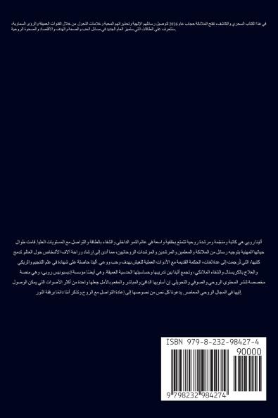 ملائكة الأبراج 2026
