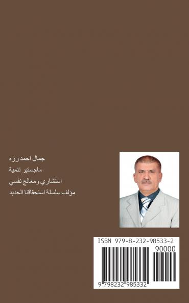 اكتشف أسرار نفسك الخفية