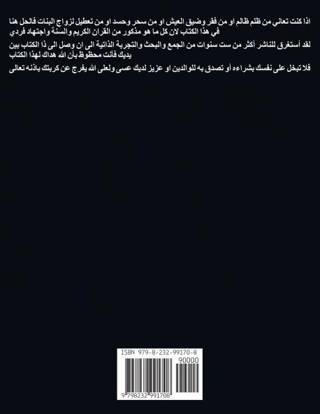 أقوى الأدعية المستجابة