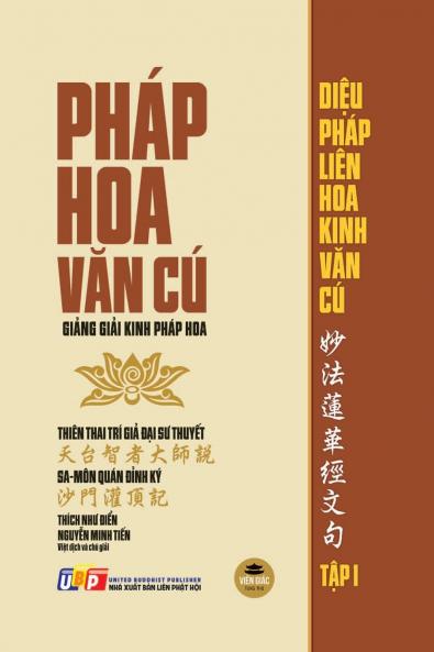 Pháp Hoa Văn Cú - Giảng giải Kinh Pháp Hoa - Tập 1 (giấy vàng kem)