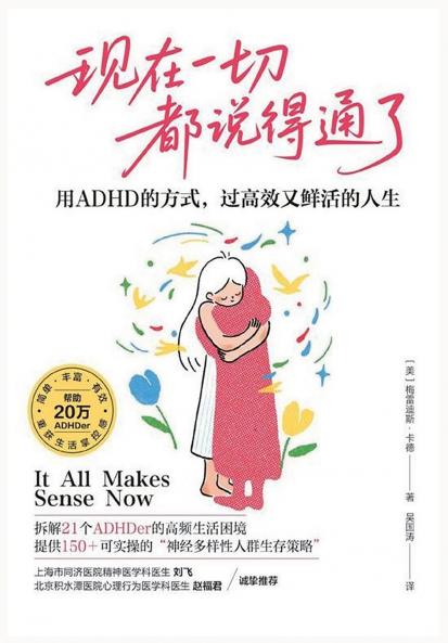 现在一切都说得通了
