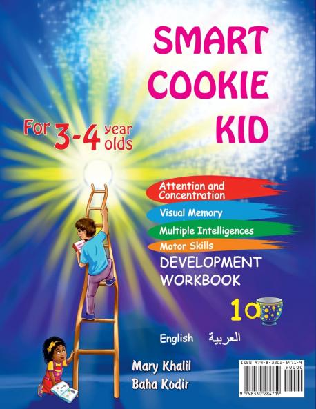 Smart Cookie Kid For 3-4 Year Olds Educational Development Workbook (Arabic - العربية ) 1A