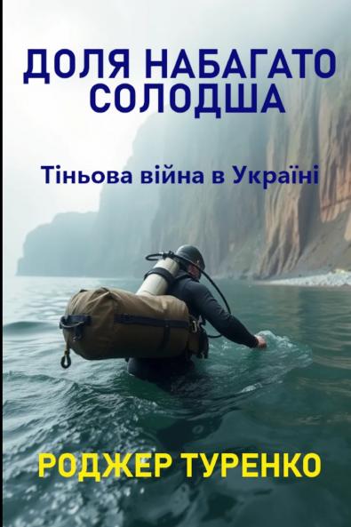 ДОЛЯ НАБАГАТО СОЛОДША