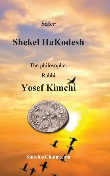 Shekel HaKodesh