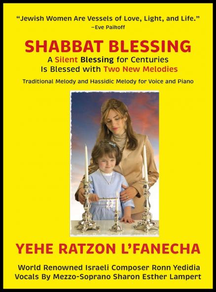 NEW! Shabbat Blessing
