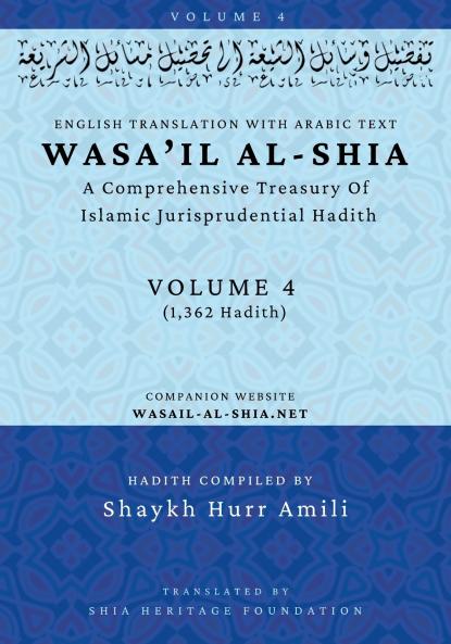Wasa'il al-Shia Volume 4