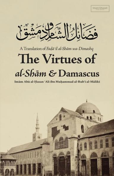Virtues of al-Sham and Damascus