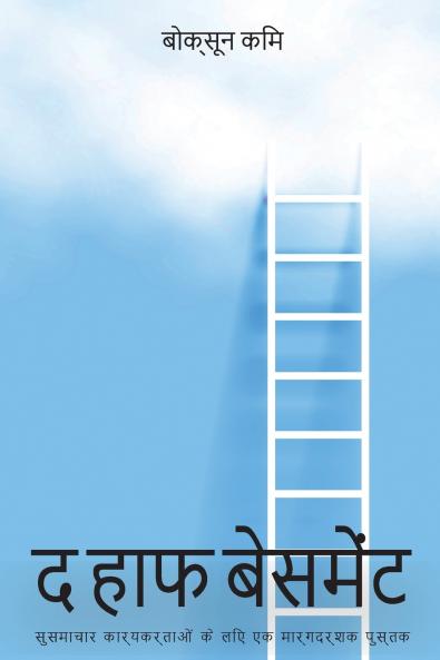 ? ??? ??????? ( Hindi Edition)