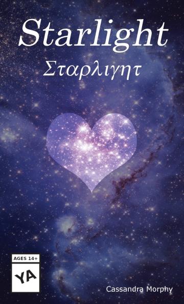 Starlight