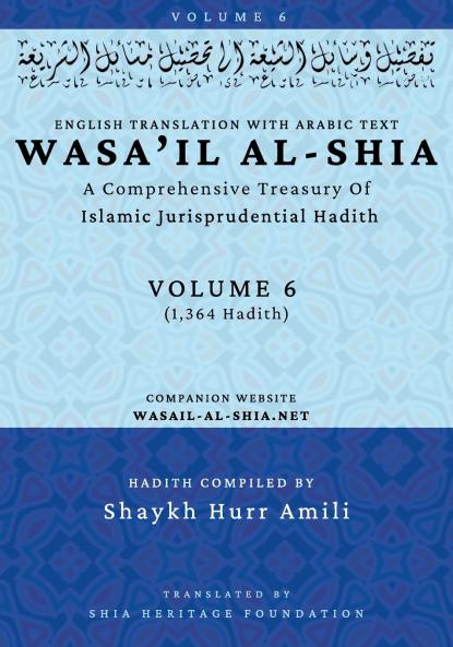 Wasa'il al-Shia Volume 6