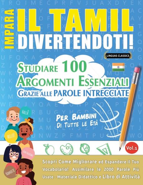 IMPARA IL TAMIL DIVERTENDOTI! - PER BAMBINI