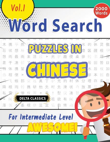 WORD SEARCH PUZZLES IN CHINESE FOR INTERMEDIATE LEVEL - AWESOME! VOL.1 - DELTA CLASSICS