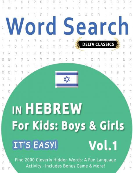 WORD SEARCH IN HEBREW FOR KIDS