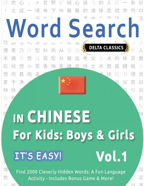 WORD SEARCH IN CHINESE FOR KIDS