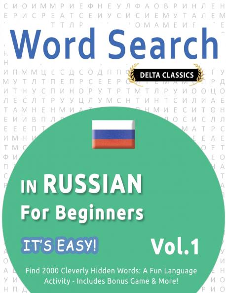WORD SEARCH IN RUSSIAN FOR BEGINNERS - IT'S EASY!  VOL.1 - DELTA CLASSICS - FIND 2000 CLEVERLY HIDDEN WORDS