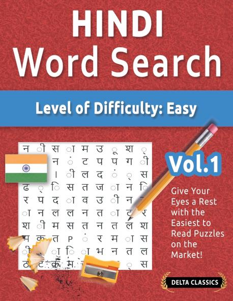 HINDI WORD SEARCH - LEVEL OF DIFFICULTY