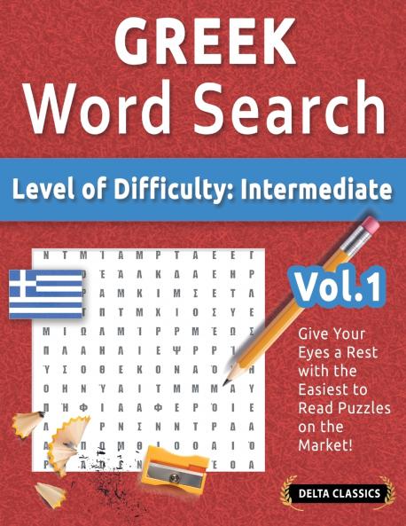 GREEK WORD SEARCH - LEVEL OF DIFFICULTY