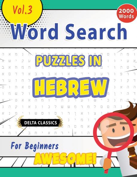 WORD SEARCH PUZZLES IN HEBREW FOR BEGINNERS - AWESOME! VOL.3 - DELTA CLASSICS