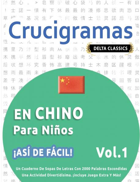 CRUCIGRAMAS EN CHINO PARA NIÑOS - ¡ASÍ DE FÁCIL! - VOL.1 - DELTA CLASSICS - UN CUADERNO DE SOPAS DE LETRAS CON 2000 PALABRAS ESCONDIDAS - UNA ACTIVIDAD DIVERTIDÍSIMA. ¡INCLUYE JUEGO EXTRA Y MÁS!