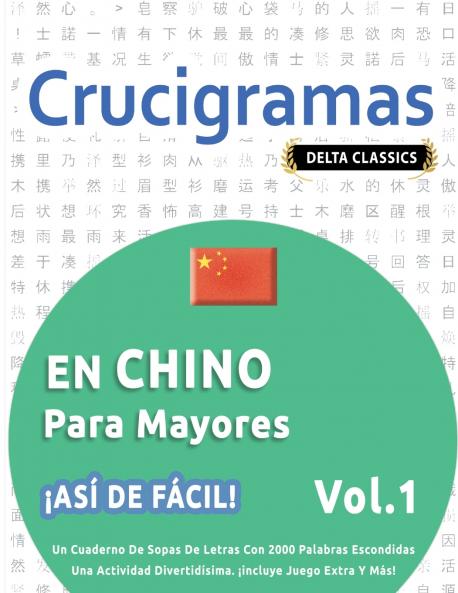 CRUCIGRAMAS EN CHINO PARA MAYORES - ¡ASÍ DE FÁCIL! - VOL.1 - DELTA CLASSICS - UN CUADERNO DE SOPAS DE LETRAS CON 2000 PALABRAS ESCONDIDAS - UNA ACTIVIDAD DIVERTIDÍSIMA. ¡INCLUYE JUEGO EXTRA Y MÁS!