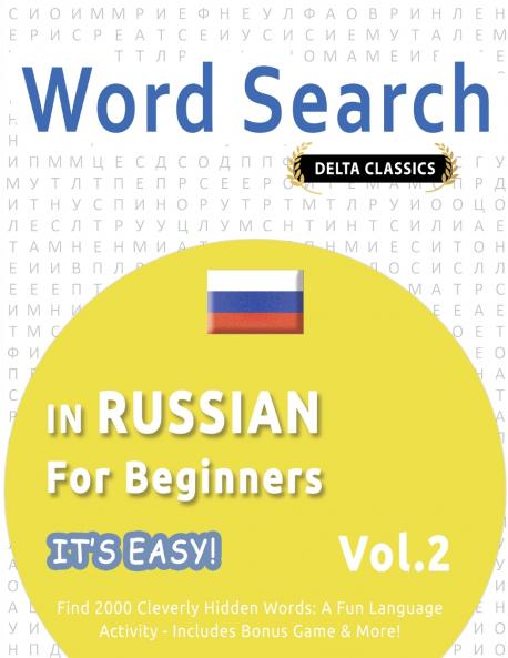 WORD SEARCH IN RUSSIAN FOR BEGINNERS - IT'S EASY!  VOL.2 - DELTA CLASSICS - FIND 2000 CLEVERLY HIDDEN WORDS