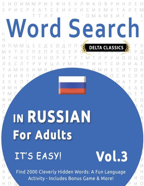 WORD SEARCH IN RUSSIAN FOR ADULTS - IT'S EASY!  VOL.3 - DELTA CLASSICS - FIND 2000 CLEVERLY HIDDEN WORDS