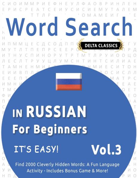 WORD SEARCH IN RUSSIAN FOR BEGINNERS - IT'S EASY!  VOL.3 - DELTA CLASSICS - FIND 2000 CLEVERLY HIDDEN WORDS