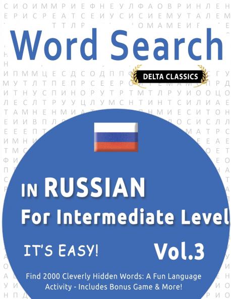 WORD SEARCH IN RUSSIAN FOR INTERMEDIATE LEVEL - IT'S EASY!  VOL.3 - DELTA CLASSICS - FIND 2000 CLEVERLY HIDDEN WORDS