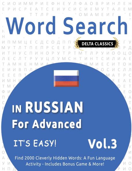 WORD SEARCH IN RUSSIAN FOR ADVANCED - IT'S EASY!  VOL.3 - DELTA CLASSICS - FIND 2000 CLEVERLY HIDDEN WORDS