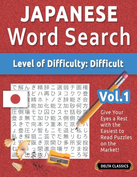 JAPANESE WORD SEARCH - LEVEL OF DIFFICULTY