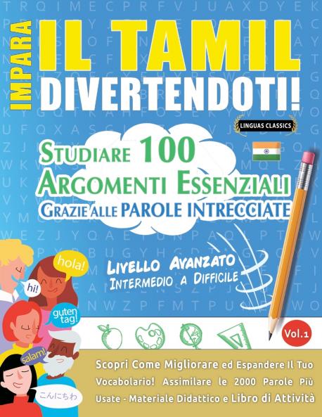 IMPARA IL TAMIL DIVERTENDOTI! - LIVELLO AVANZATO