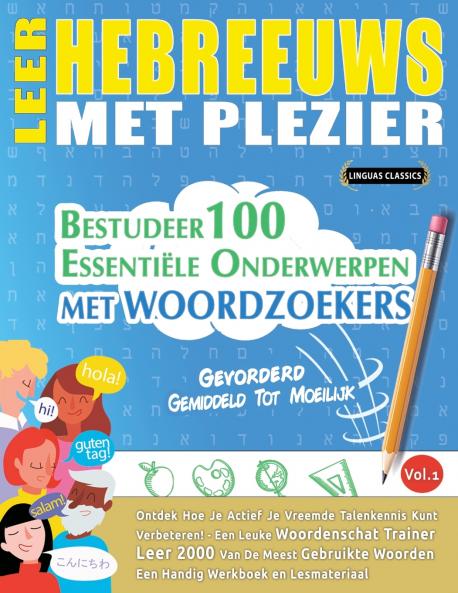 LEER HEBREEUWS MET PLEZIER - GEVORDERD