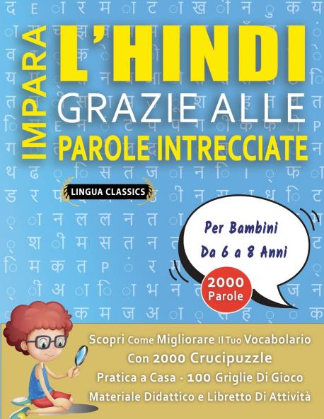 IMPARA L'HINDI GRAZIE ALLE PAROLE INTRECCIATE - Per Bambini Da 6 a 8 Anni - Scopri Come Migliorare Il Tuo Vocabolario Con 2000 Crucipuzzle e Pratica a Casa - 100 Griglie Di Gioco - Materiale Didattico e Libretto Di Attività