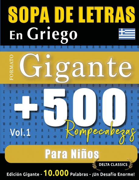 SOPA DE LETRAS EN GRIEGO FORMATO GIGANTE
