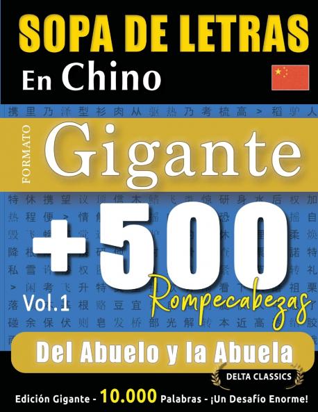 SOPA DE LETRAS EN CHINO FORMATO GIGANTE
