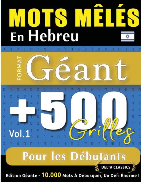 MOTS MÊLÉS EN HEBREU FORMAT GÉANT
