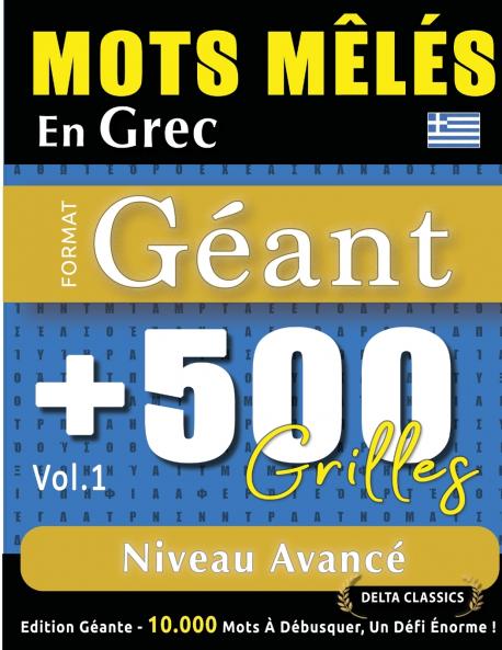 MOTS MÊLÉS EN GREC FORMAT GÉANT