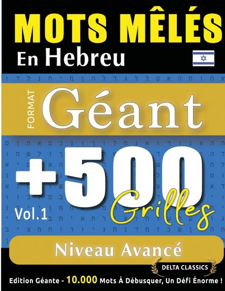 MOTS MÊLÉS EN HEBREU FORMAT GÉANT
